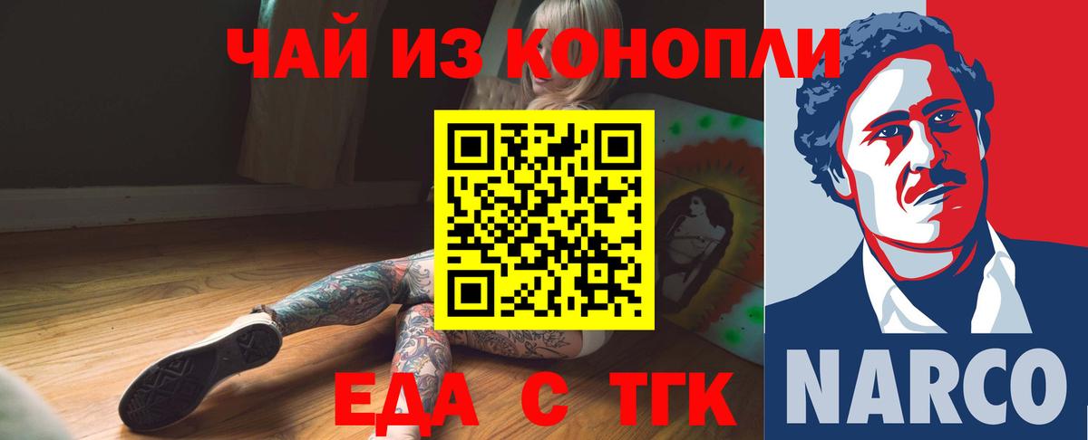 Кудымкар  Cannafood конопля  Вход с VPN 
