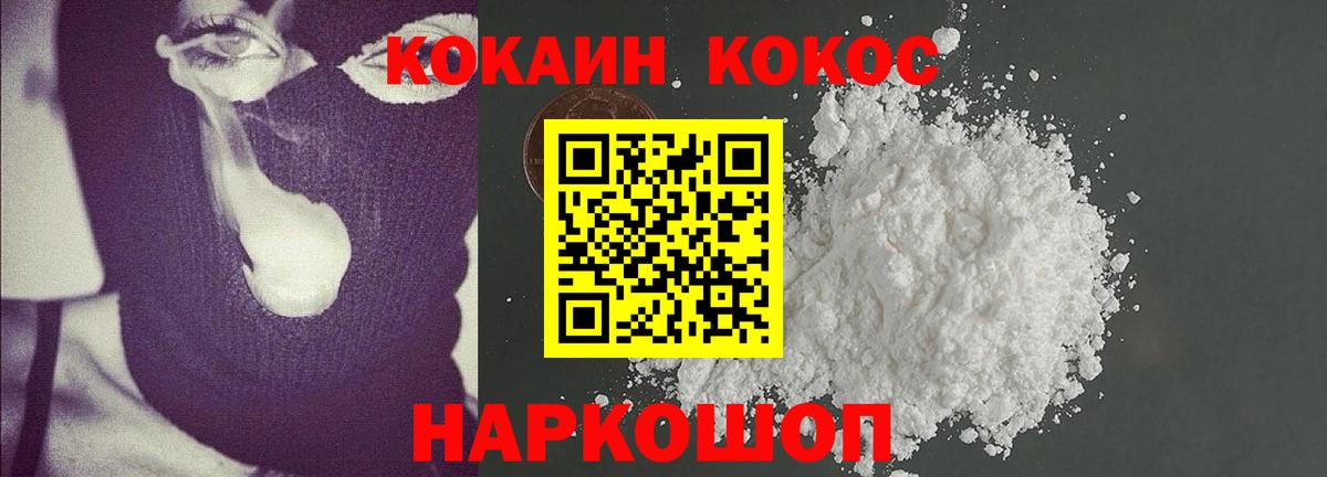 Кокаин  Cocaine Эквадор  Вход с VPN  КОКАИН Эквадор  Кудымкар 