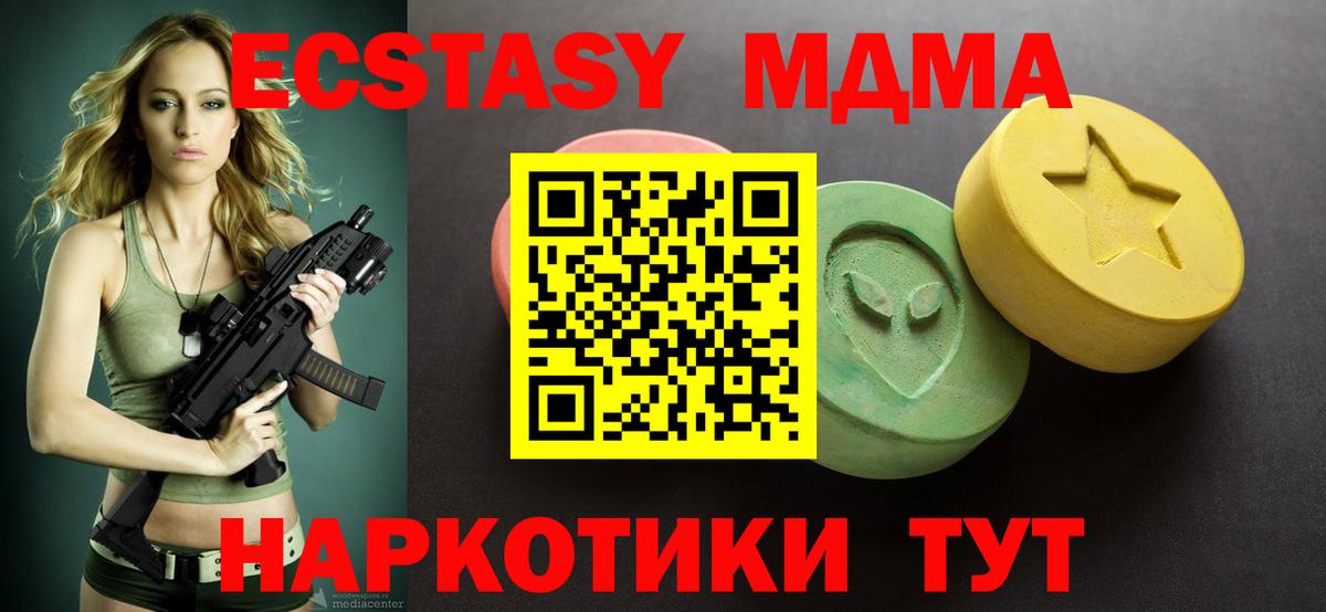 ЭКСТАЗИ XTC Кудымкар