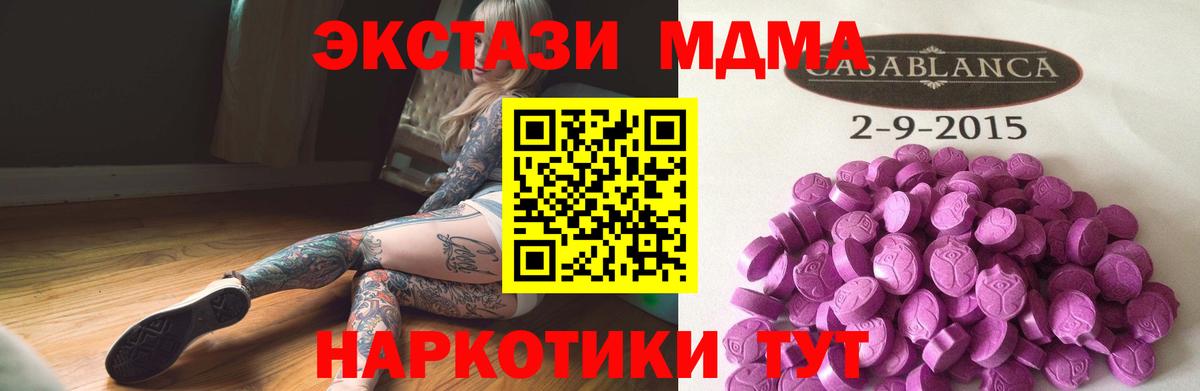 Ecstasy 280мг  Экстази DUBAI  Кудымкар  Вход с VPN 