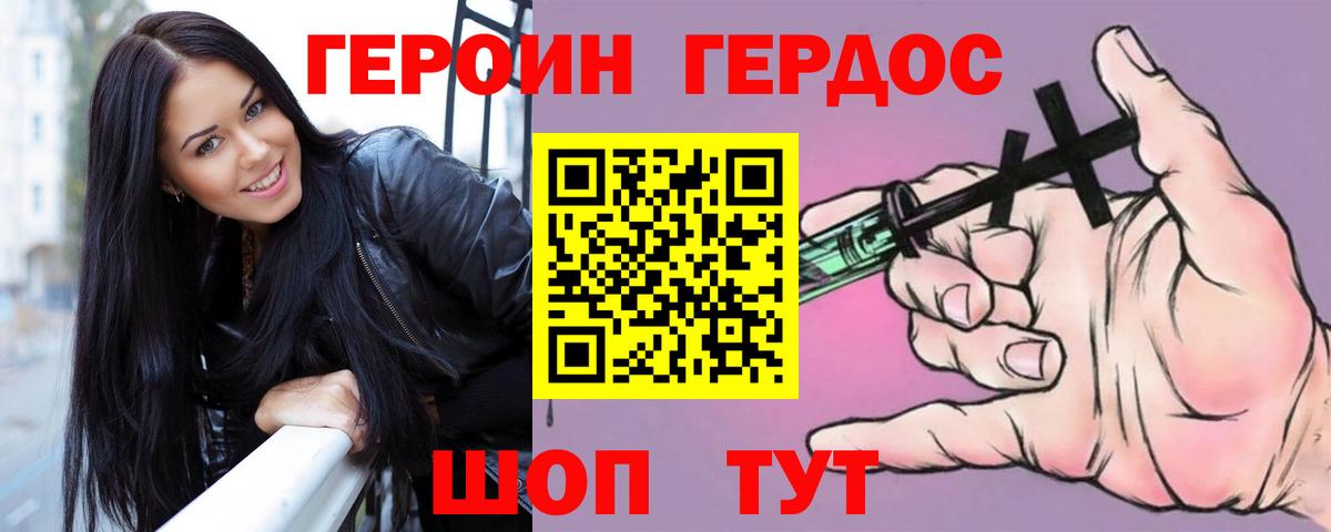 Кудымкар  ГЕРОИН гречка  Вход с VPN 
