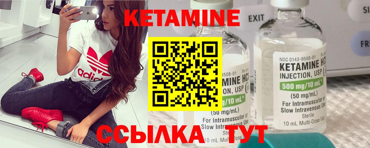 Кетамин ketamine  Кетамин ketamine  Вход с VPN  Кудымкар 