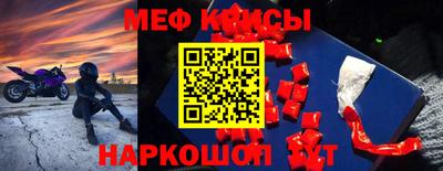 крисы Красноармейск