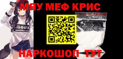 крисы Красноармейск