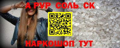 крисы Красноармейск