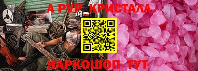 крисы Красноармейск