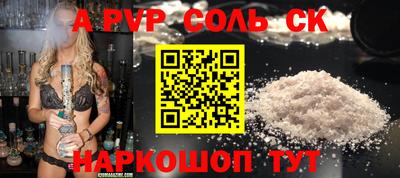 крисы Красноармейск