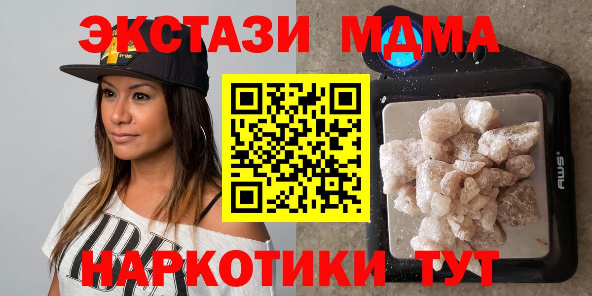 MDMA молли Кудымкар