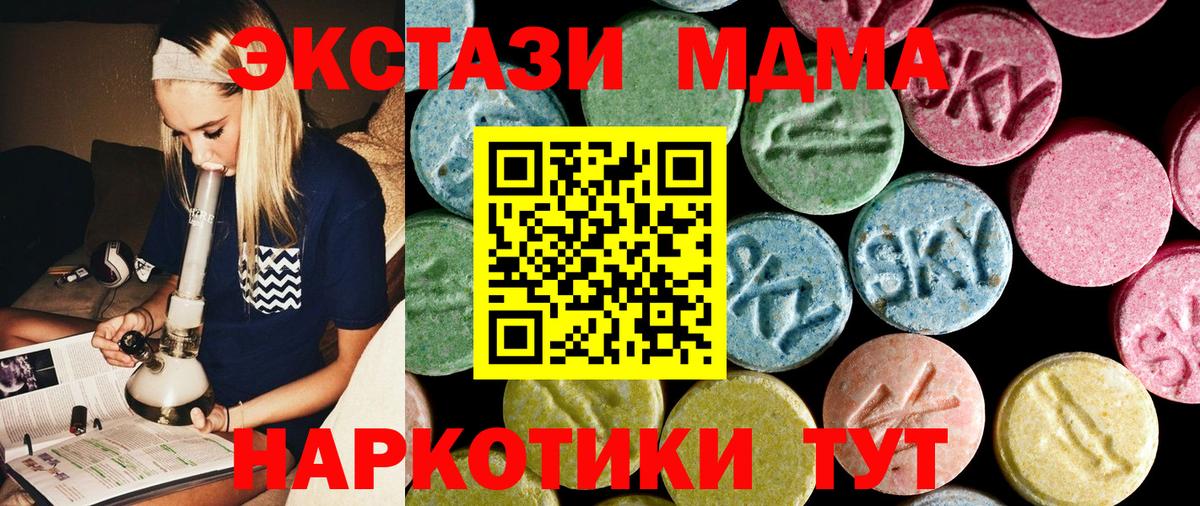 МДМА Molly  MDMA VHQ  Вход с VPN  Кудымкар 