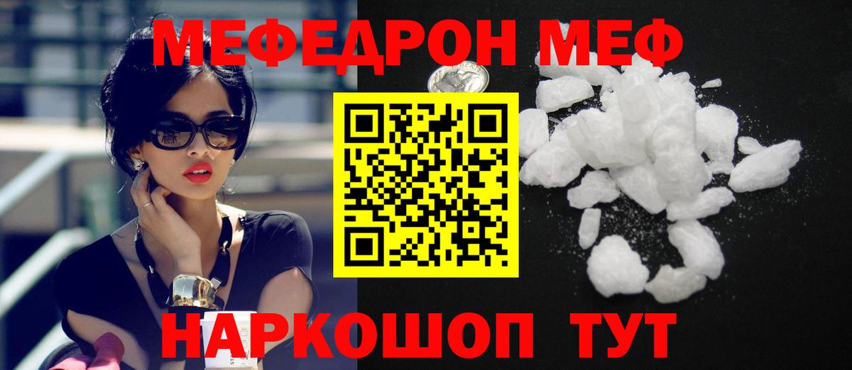 Меф мука Кудымкар