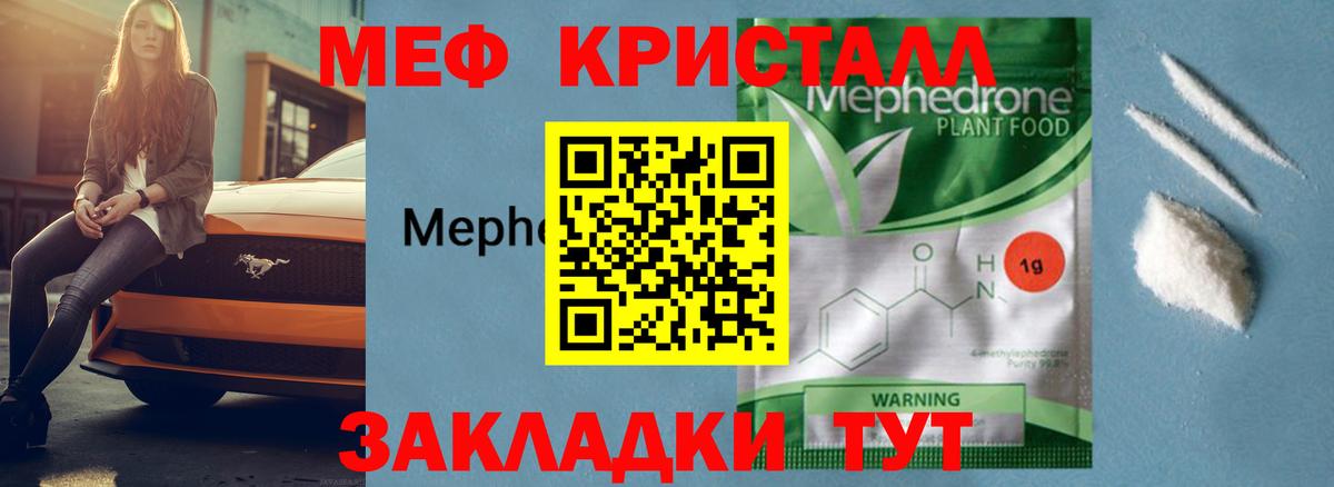 Меф кристаллы  как найти закладки  Вход с VPN  Кудымкар  Мефедрон мука  МЯУ-МЯУ 