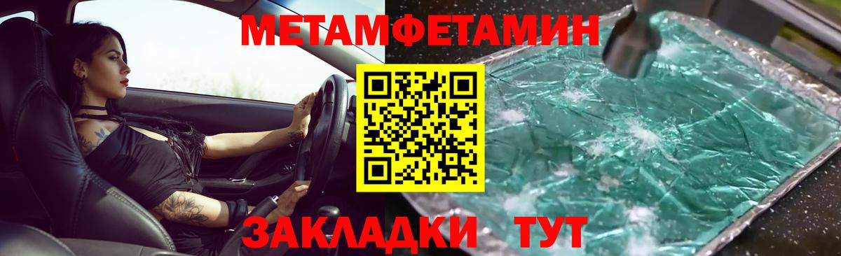 Метамфетамин Декстрометамфетамин 99.9%  Вход с VPN  Кудымкар 