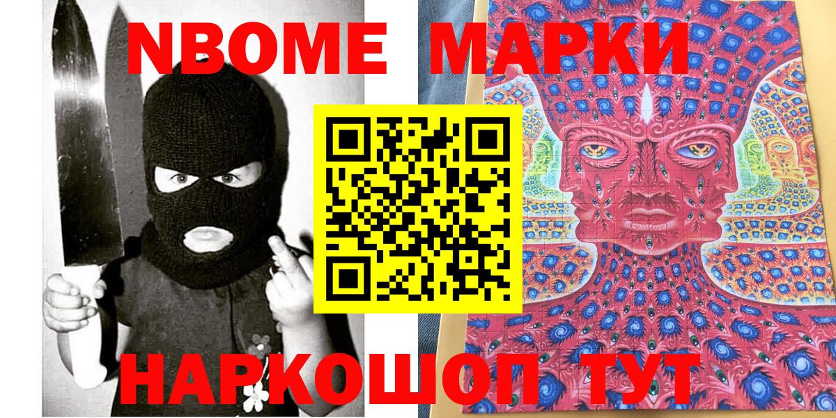наркотики  Вход с VPN  Кудымкар  Марки NBOMe 1,5мг 