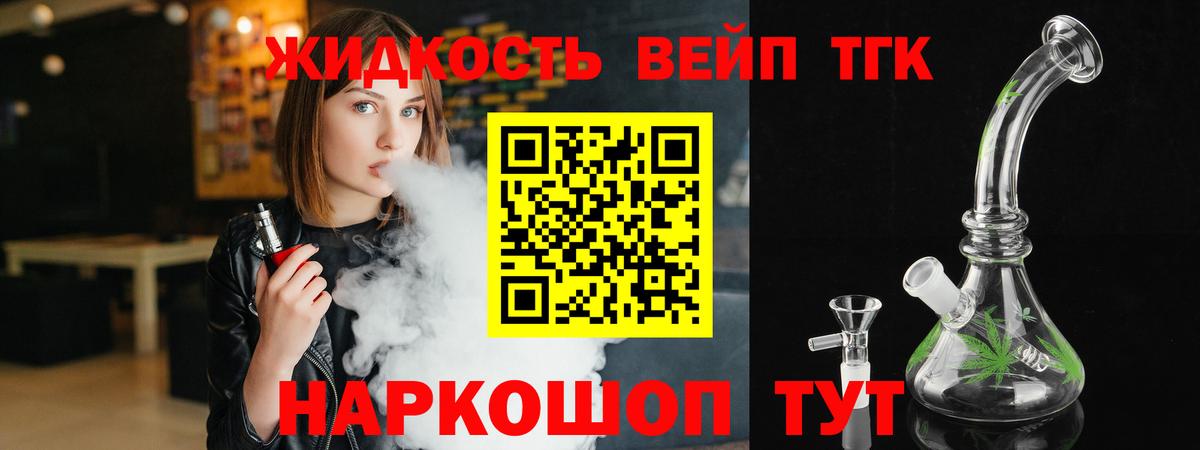 хочу наркоту  Дистиллят ТГК THC oil  Вход с VPN  ТГК концентрат  Кудымкар 