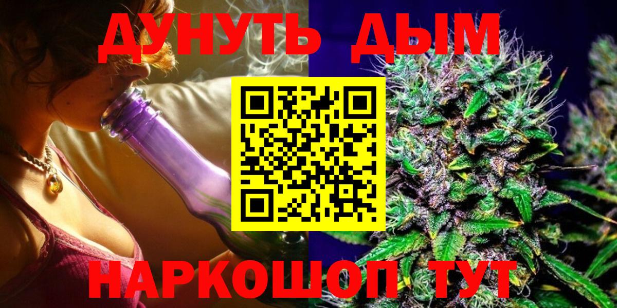 Канабис SATIVA & INDICA Кудымкар